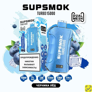 SUPSMOK TURBO 15000 Ледяная кола