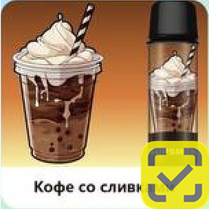 Картриджи SUPSMOK SQUARE 2x3000 Кофе со сливками