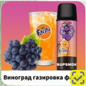 Картриджи SUPSMOK SQUARE 2x3000 Виноград газировка фанта