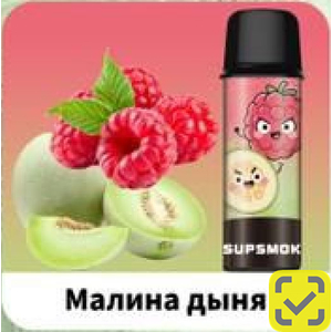Картриджи SUPSMOK SQUARE 2x3000 Малина дыня