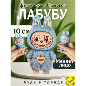 Labubu Фигурка брелок (Меняет лицо с кнопки) Зеленый