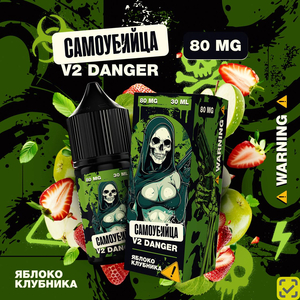 Жидкость САМОУБИЙЦА v2 DANGER Lit Energy Гранат